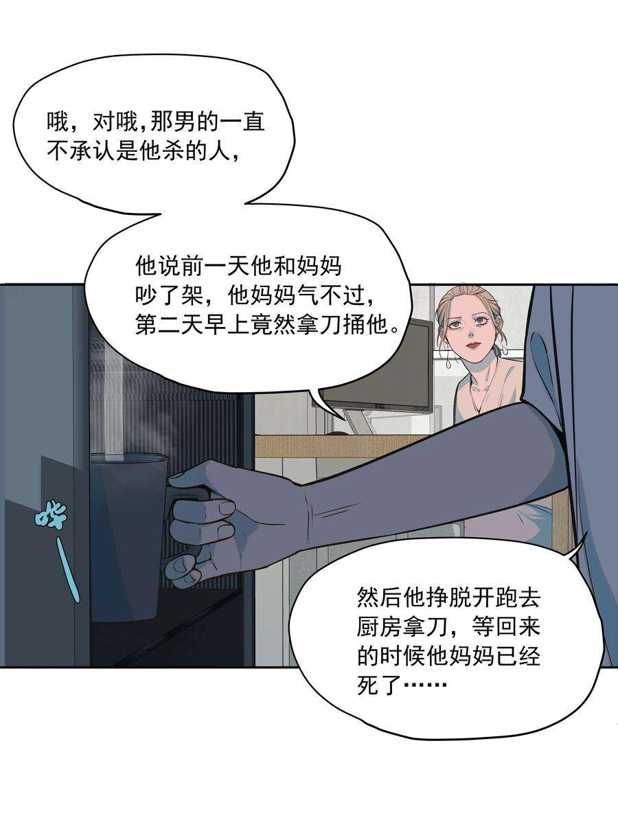 我知道你的秘密十六话 朋友