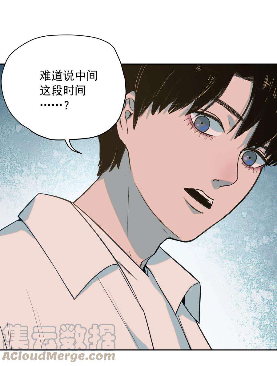 我知道你的秘密十六话 朋友