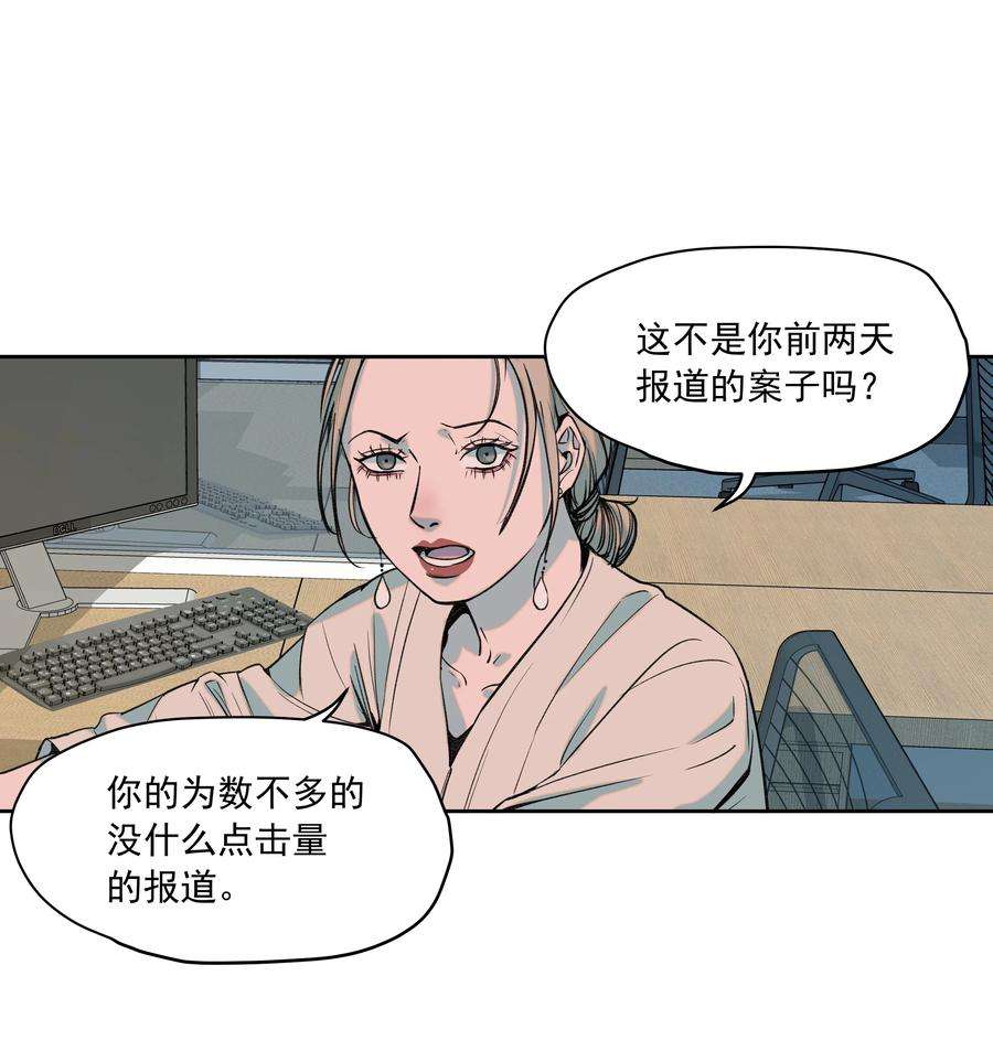我知道你的秘密十六话 朋友