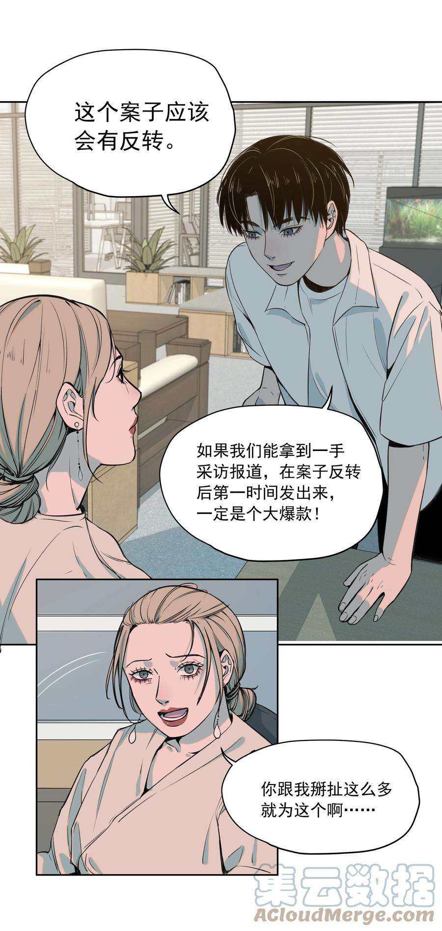 我知道你的秘密十六话 朋友
