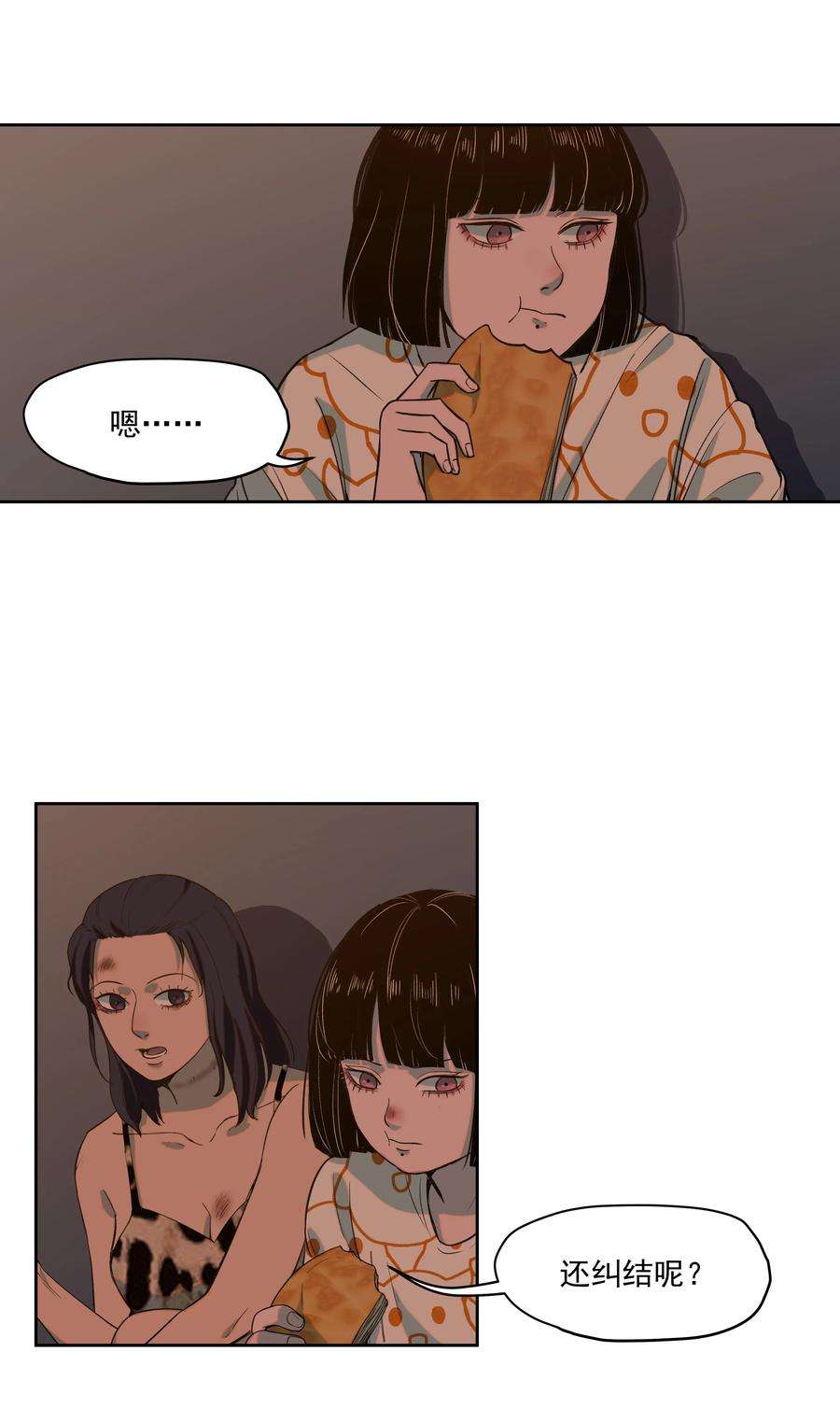我知道你的秘密十六话 朋友
