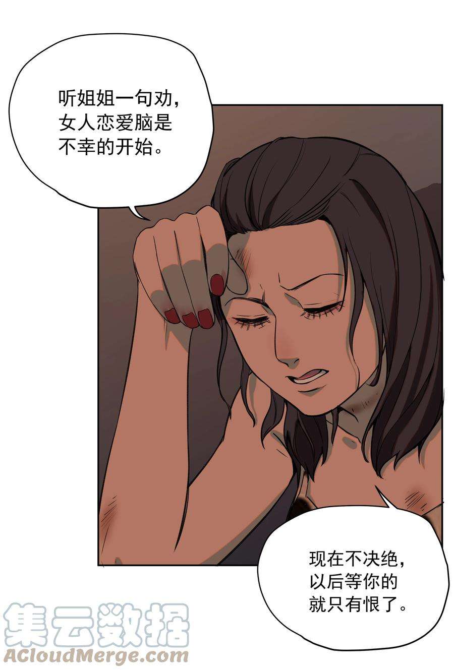 我知道你的秘密十六话 朋友