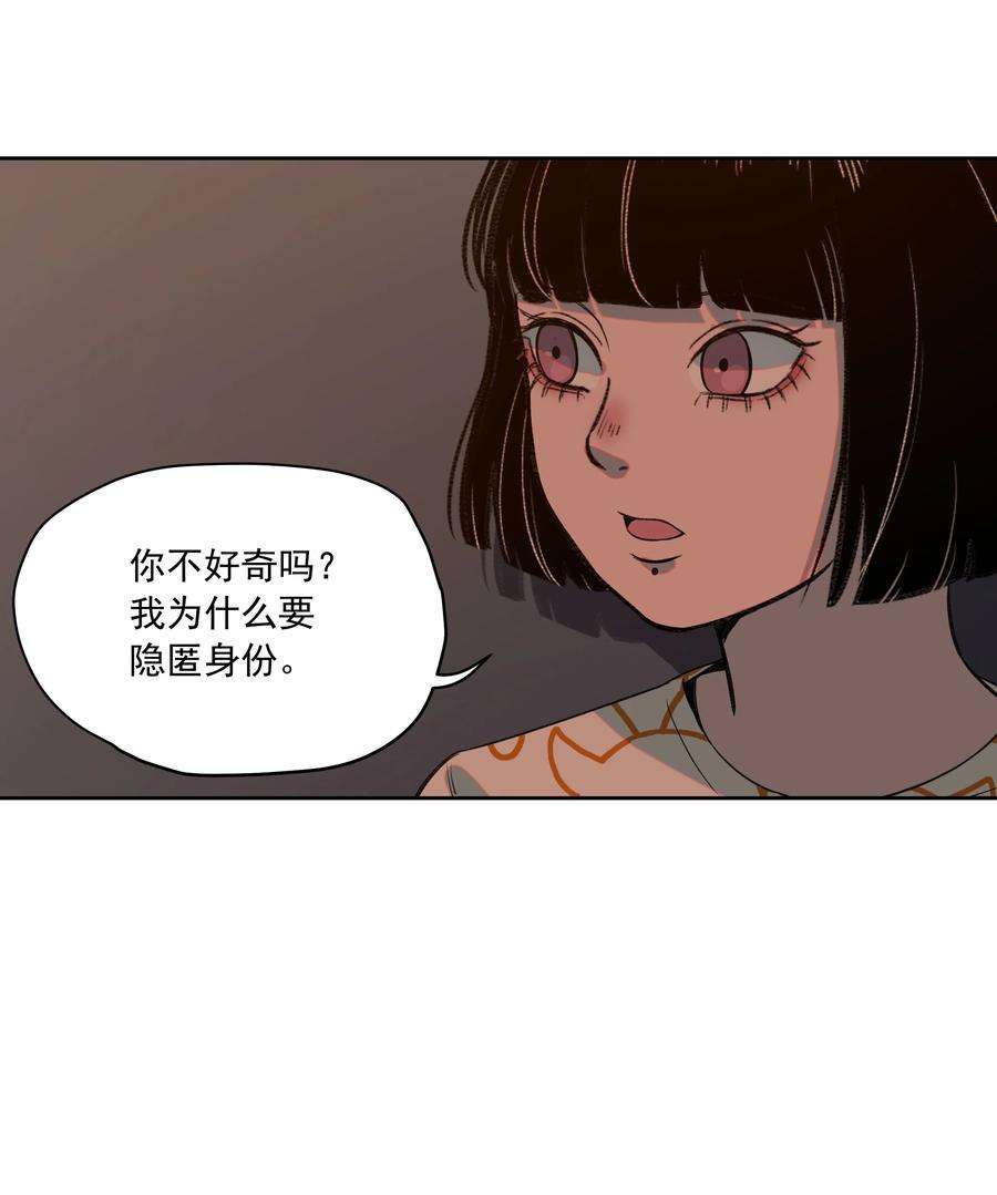 我知道你的秘密十六话 朋友