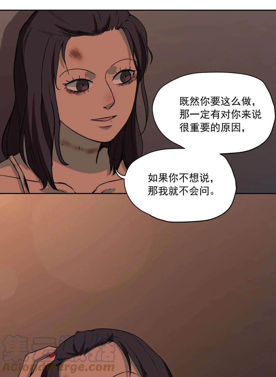 我知道你的秘密十六话 朋友