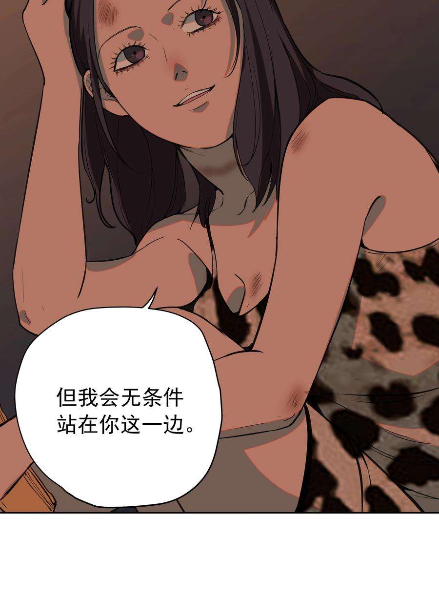 我知道你的秘密十六话 朋友