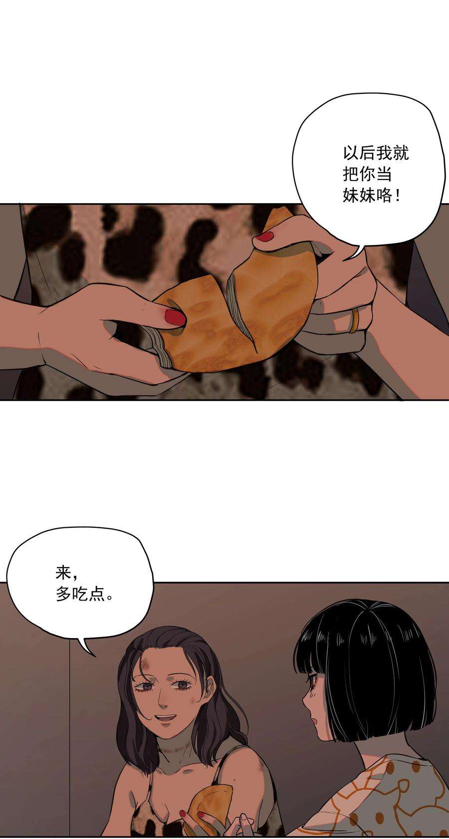 我知道你的秘密十六话 朋友