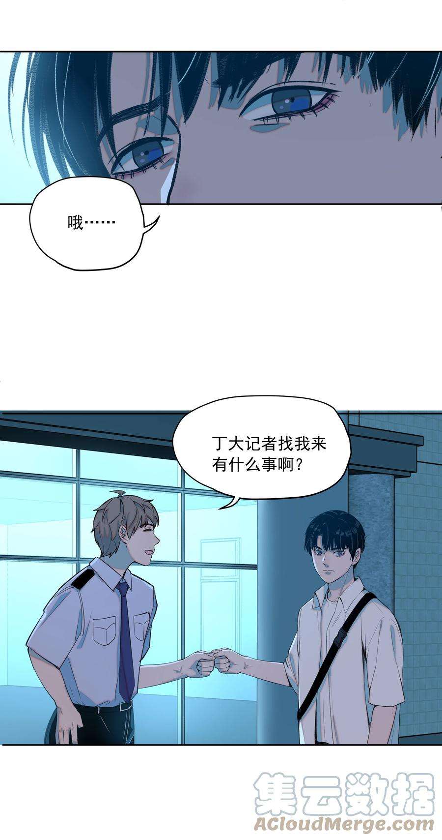 我知道你的秘密十六话 朋友