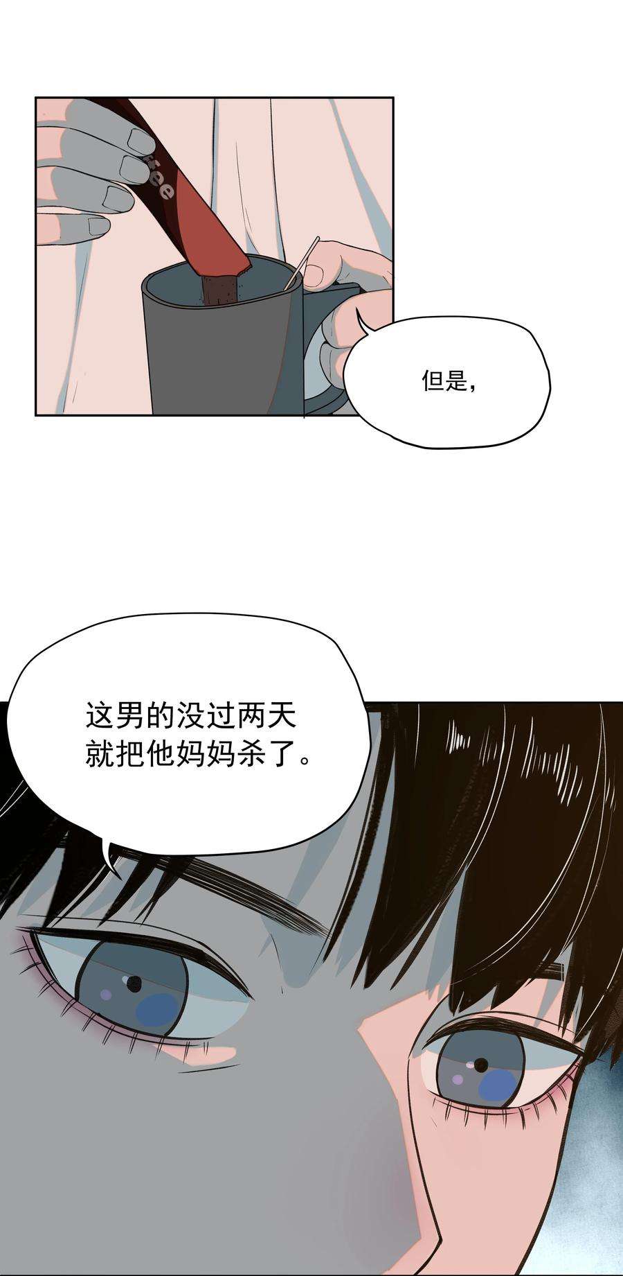 我知道你的秘密十六话 朋友