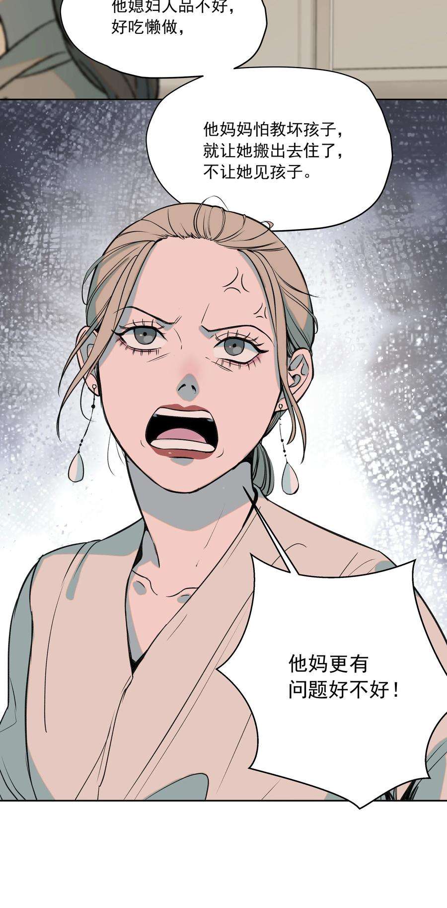 我知道你的秘密十六话 朋友