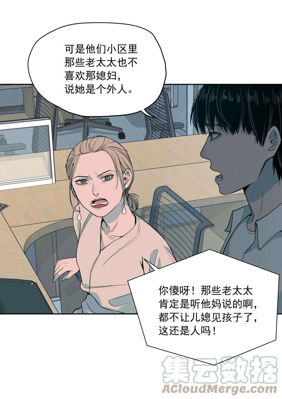 我知道你的秘密十六话 朋友