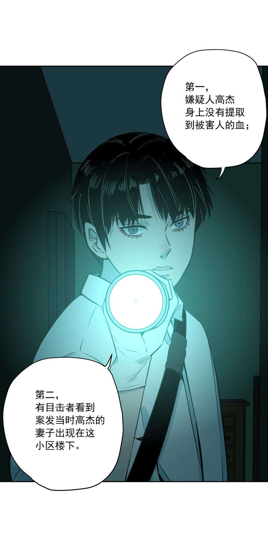 我知道你的秘密十七话 凶宅