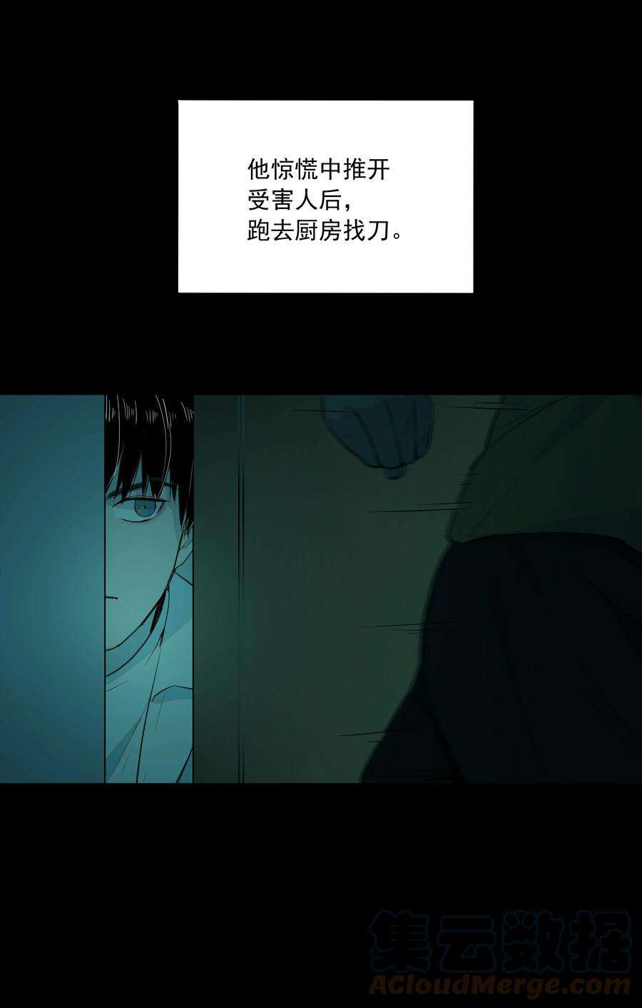 我知道你的秘密十七话 凶宅