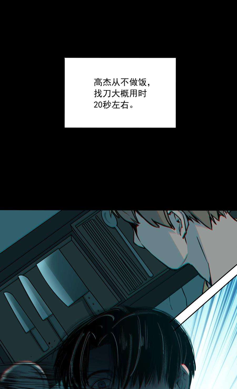 我知道你的秘密十七话 凶宅
