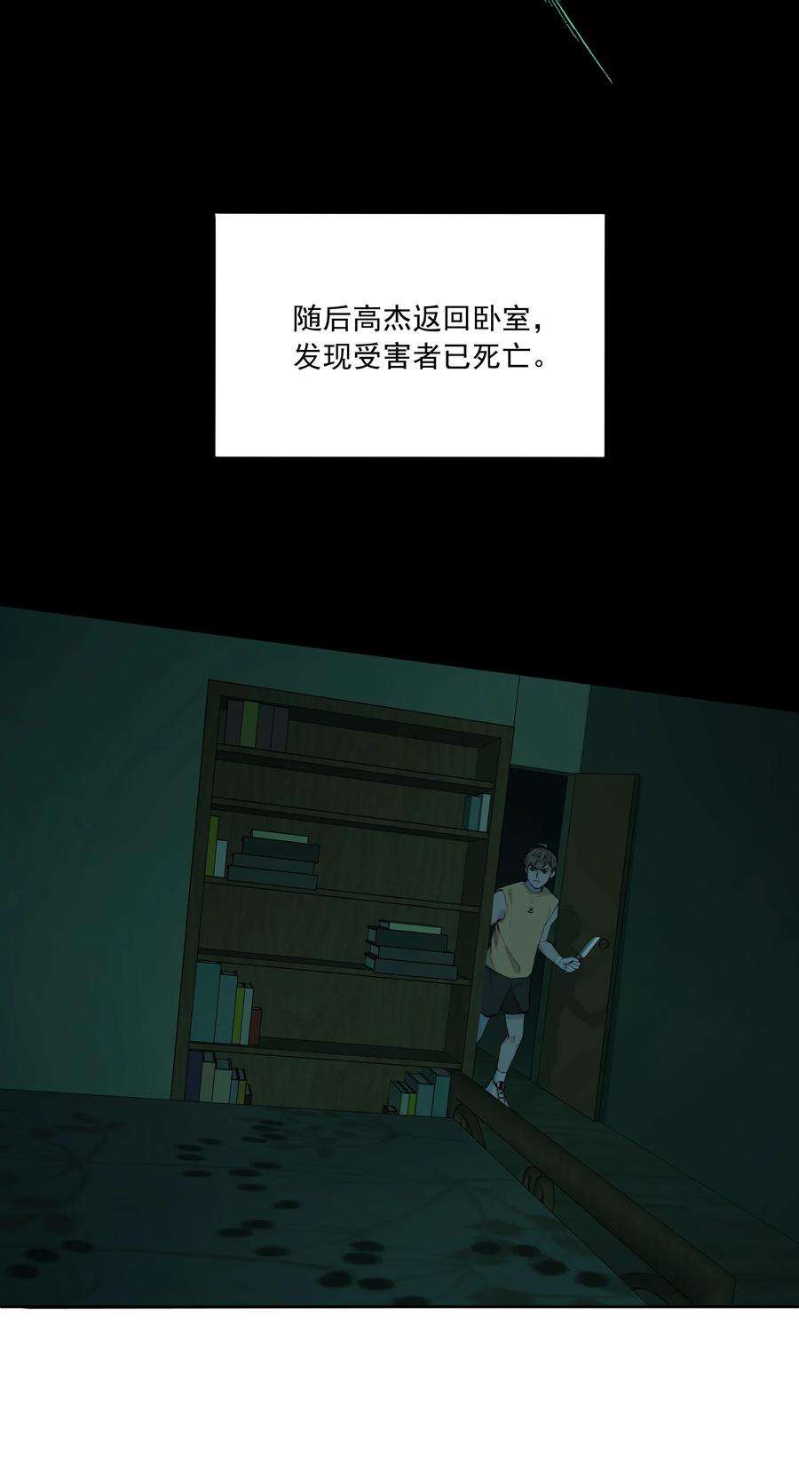 我知道你的秘密十七话 凶宅