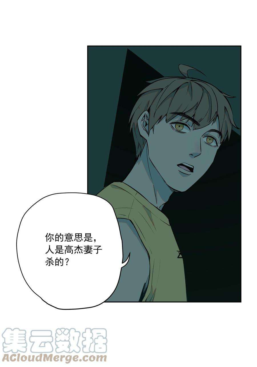 我知道你的秘密十七话 凶宅