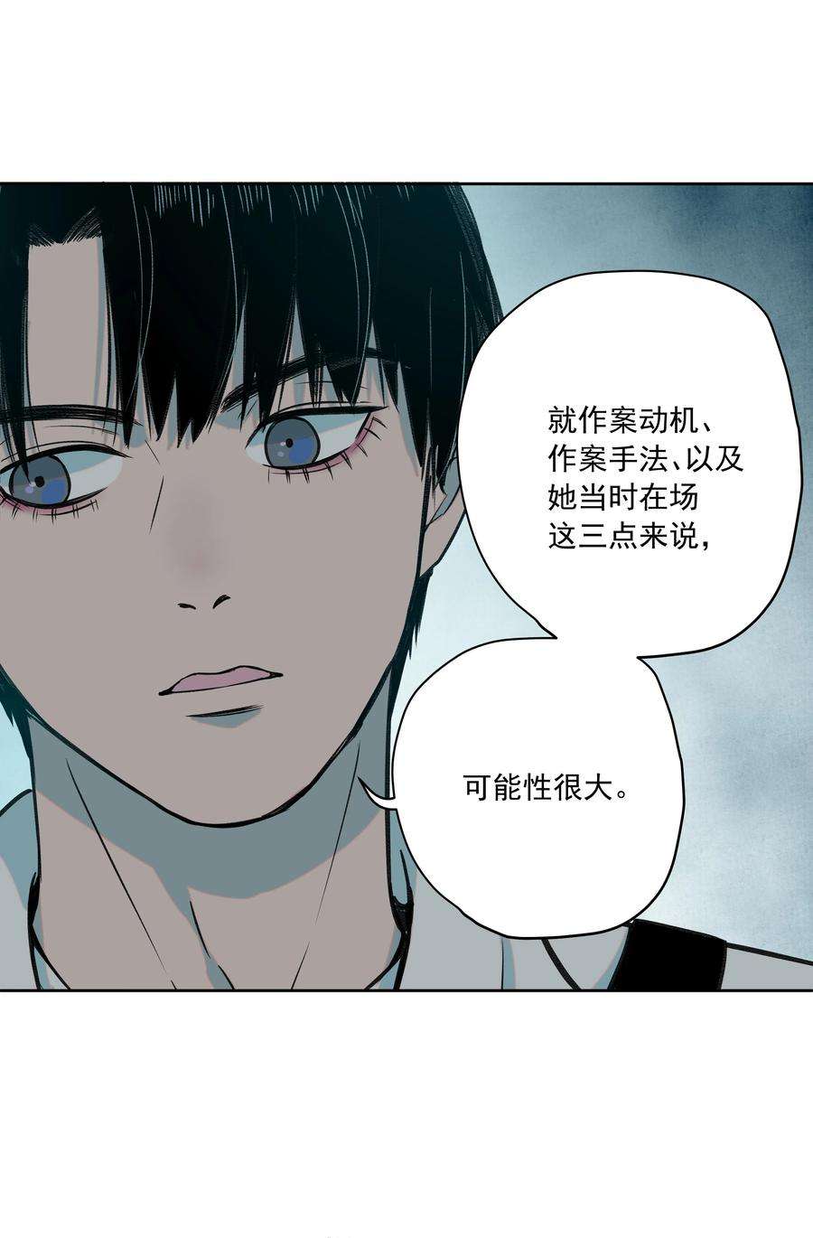 我知道你的秘密十七话 凶宅