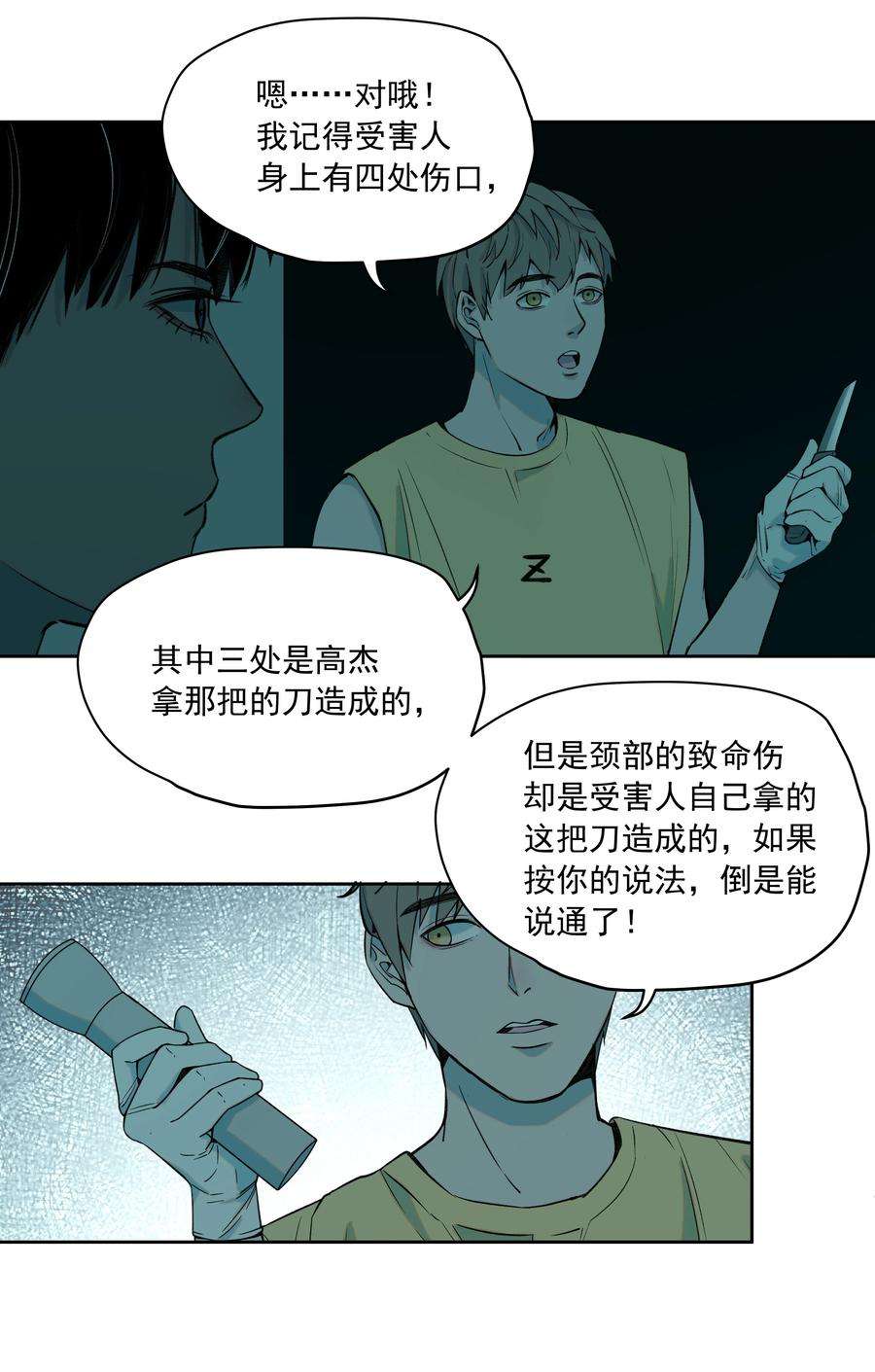 我知道你的秘密十七话 凶宅