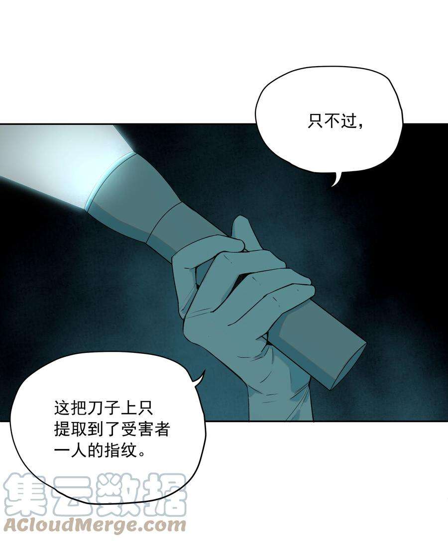 我知道你的秘密十七话 凶宅