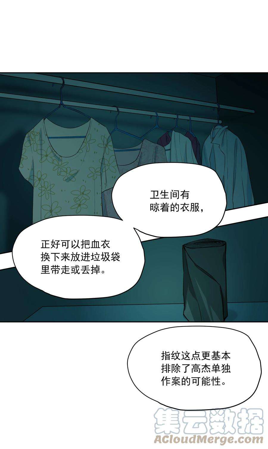 我知道你的秘密十七话 凶宅