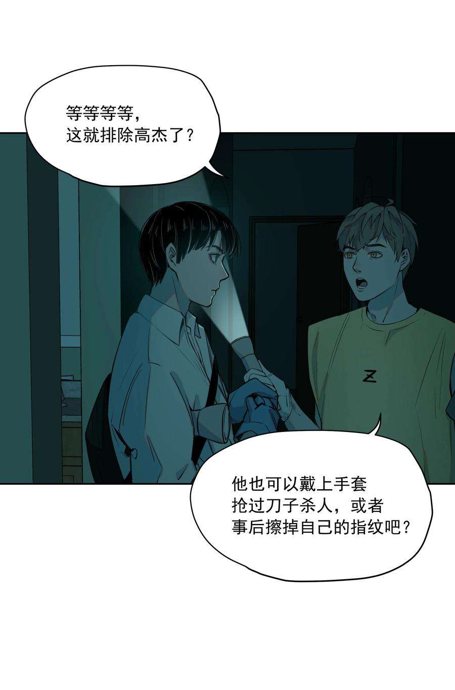 我知道你的秘密十七话 凶宅