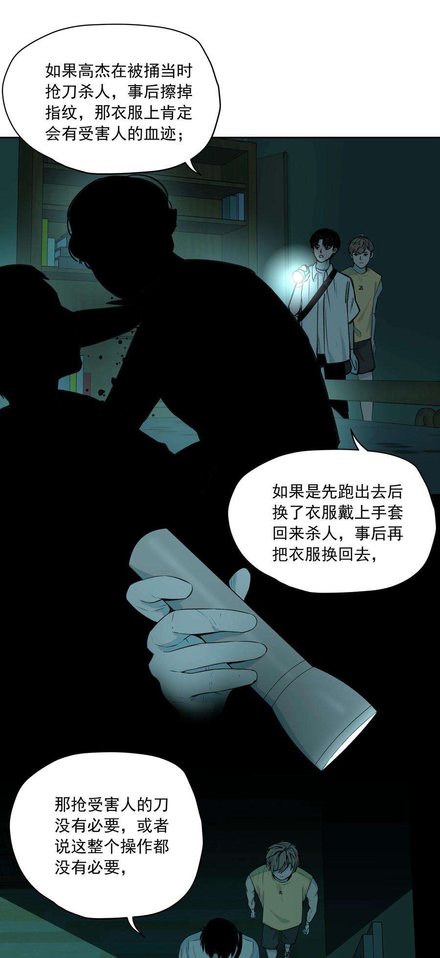 我知道你的秘密十七话 凶宅