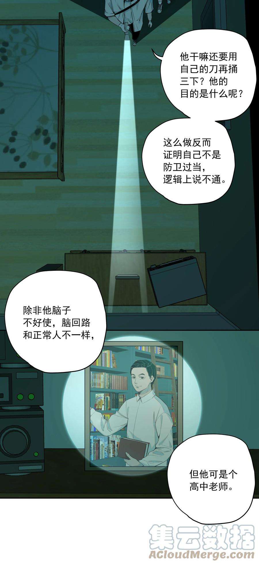 我知道你的秘密十七话 凶宅