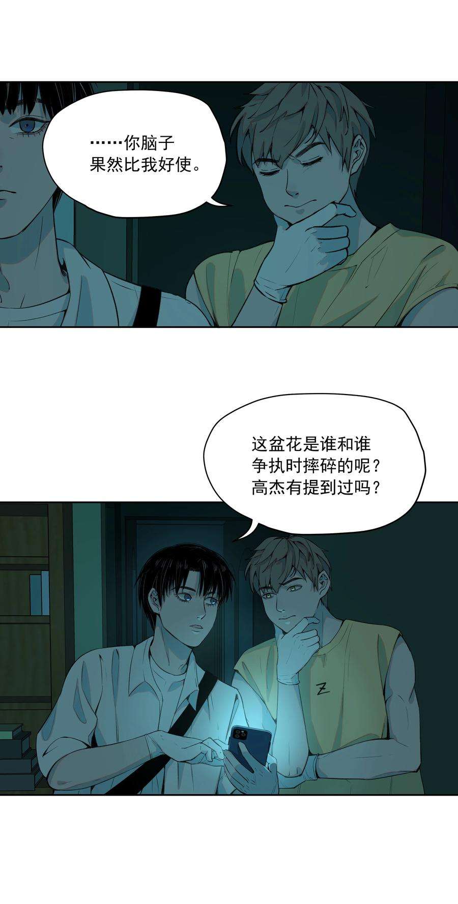 我知道你的秘密十七话 凶宅