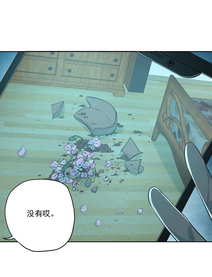 我知道你的秘密十七话 凶宅