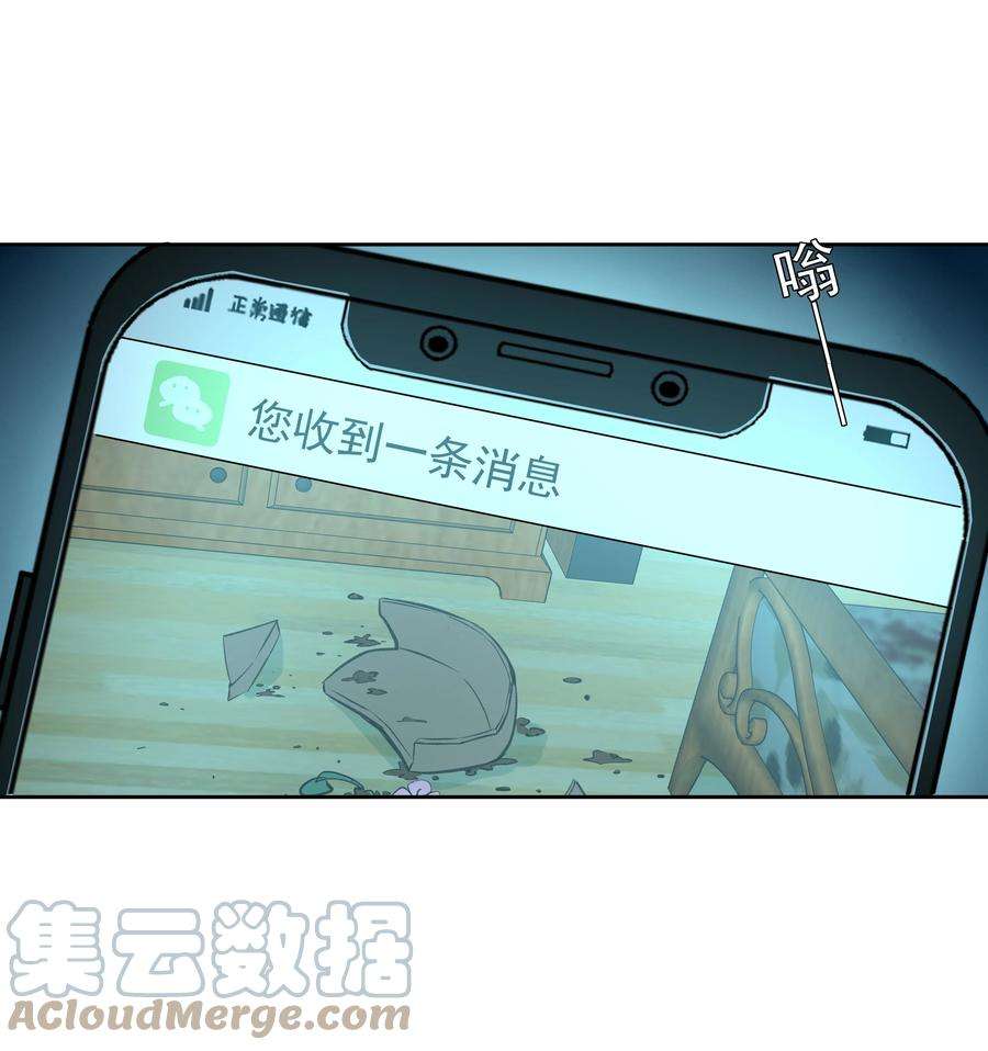 我知道你的秘密十七话 凶宅