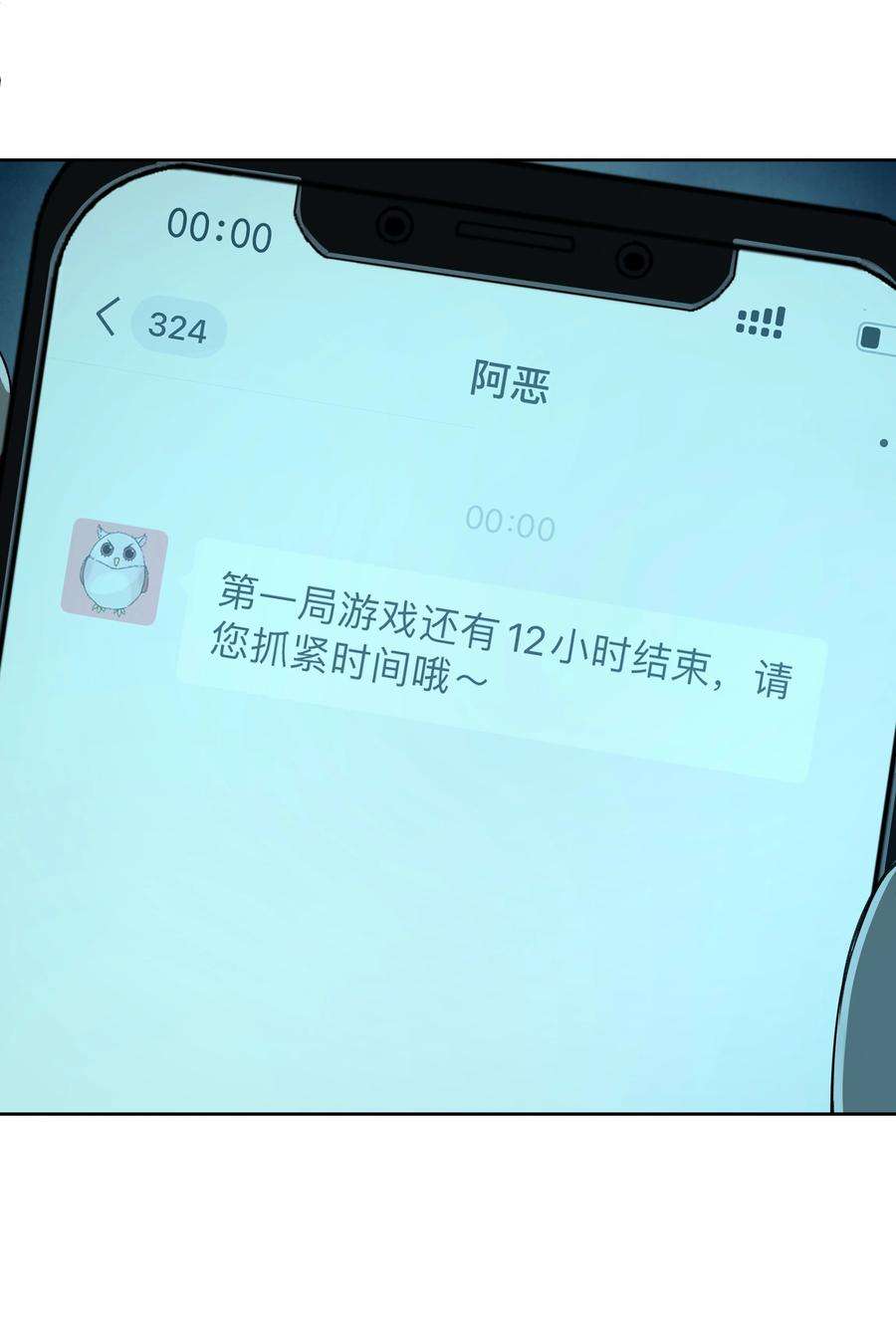 我知道你的秘密十七话 凶宅