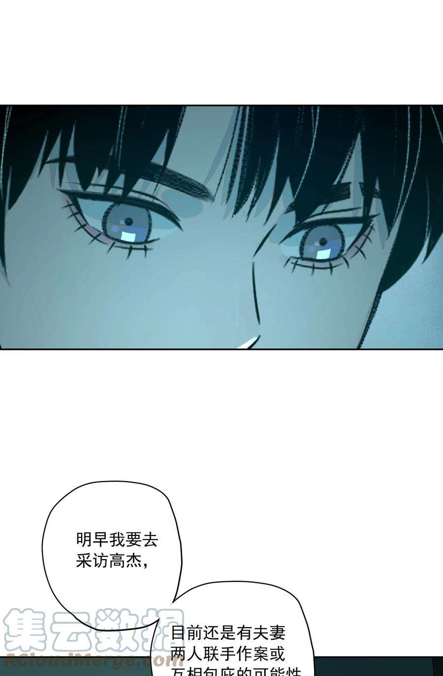 我知道你的秘密十七话 凶宅