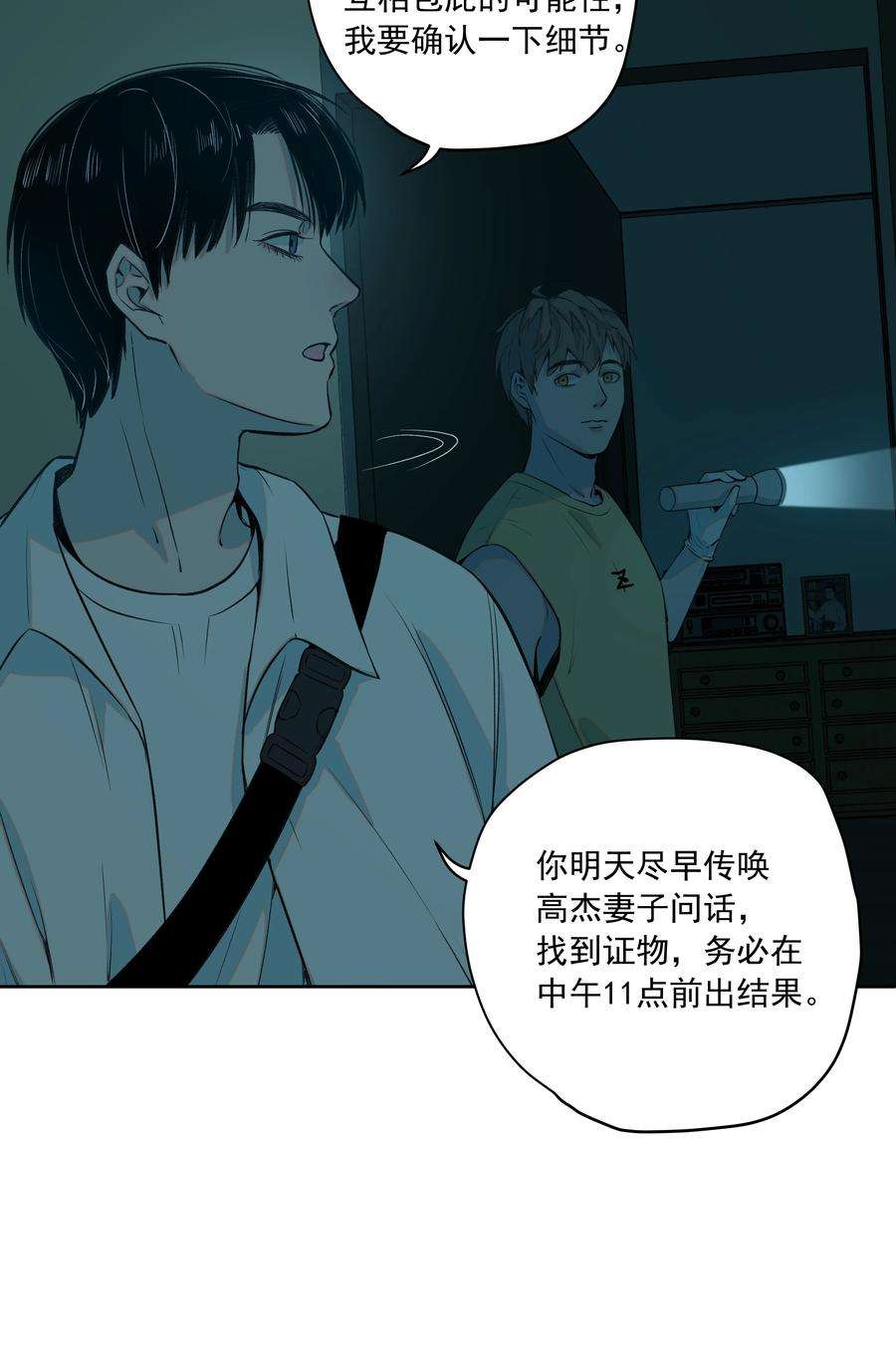 我知道你的秘密十七话 凶宅