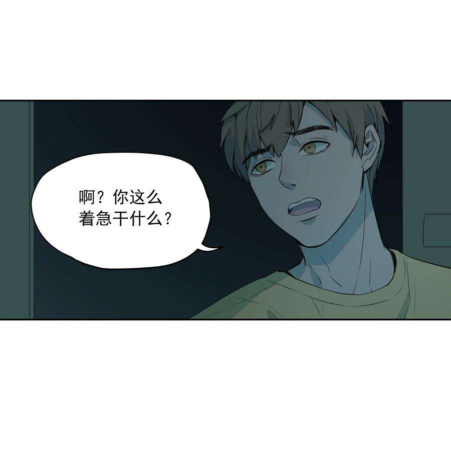 我知道你的秘密十七话 凶宅