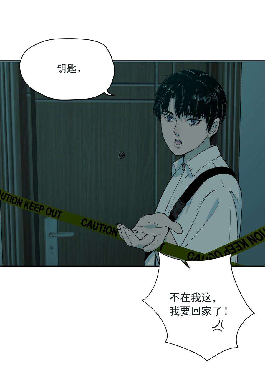 我知道你的秘密十七话 凶宅