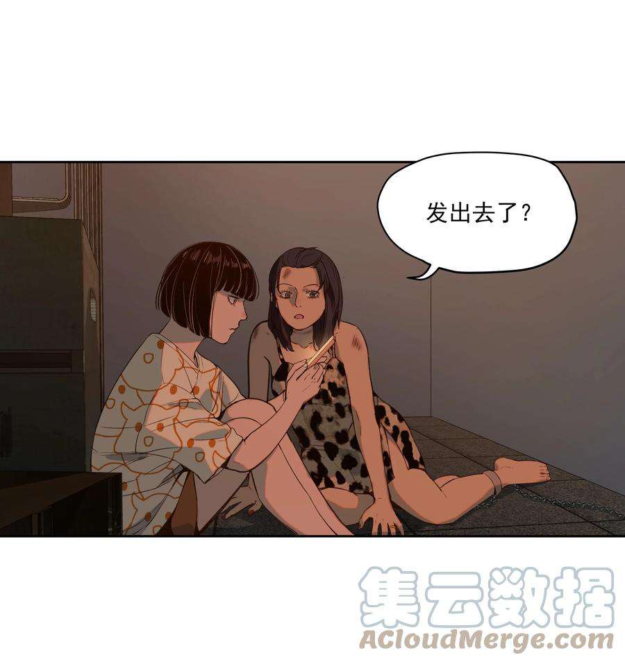 我知道你的秘密十七话 凶宅