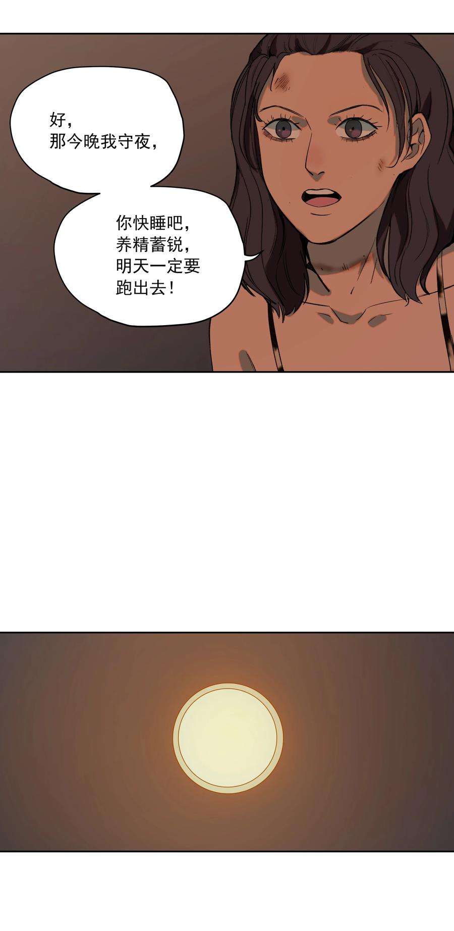 我知道你的秘密十七话 凶宅
