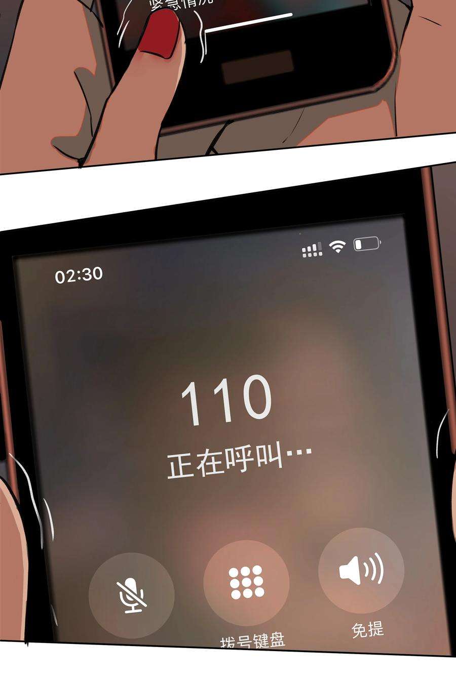 我知道你的秘密十七话 凶宅