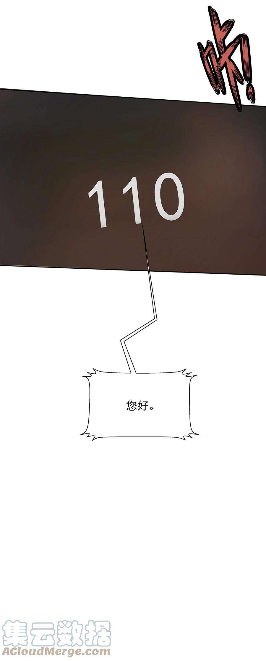 我知道你的秘密十七话 凶宅