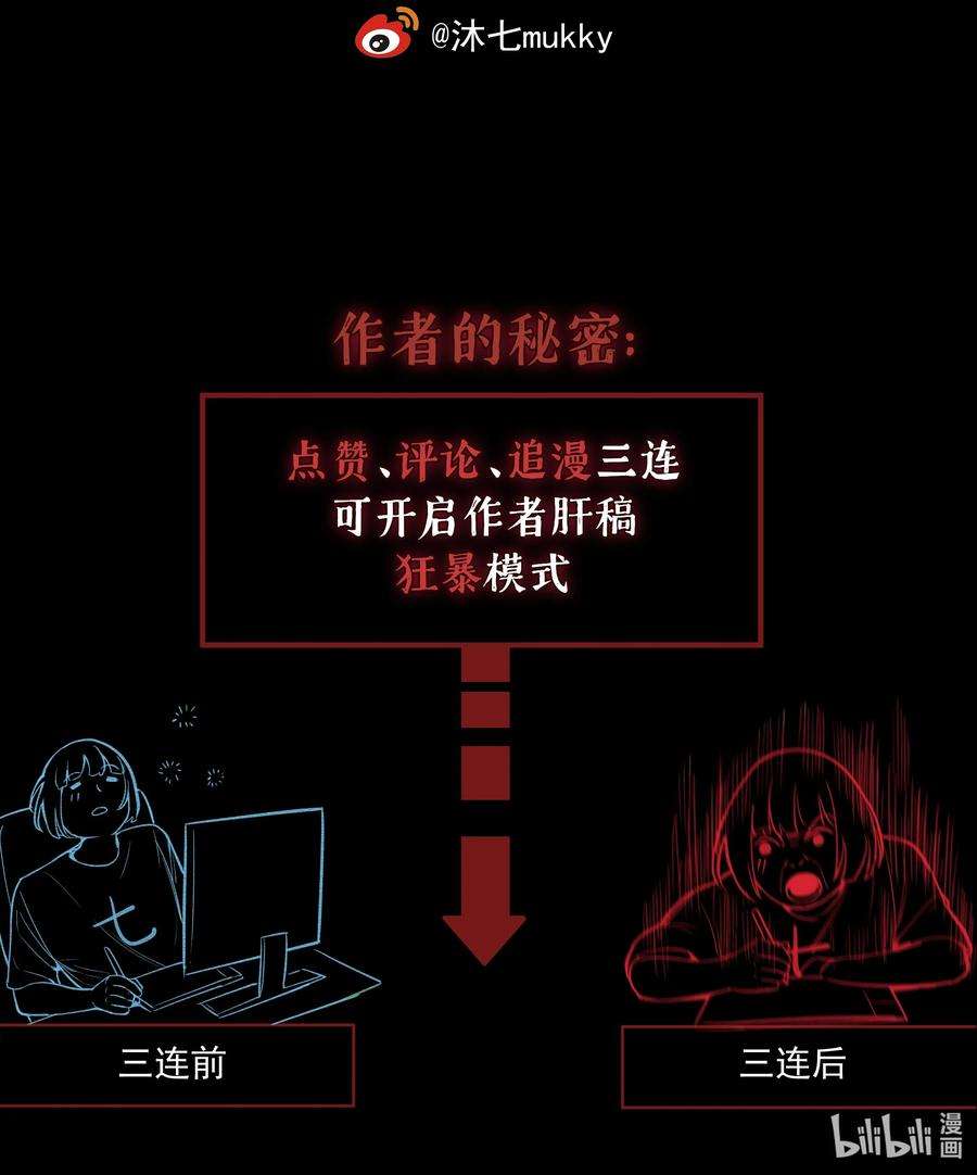 我知道你的秘密十七话 凶宅