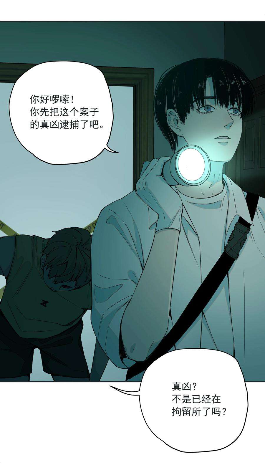 我知道你的秘密十七话 凶宅