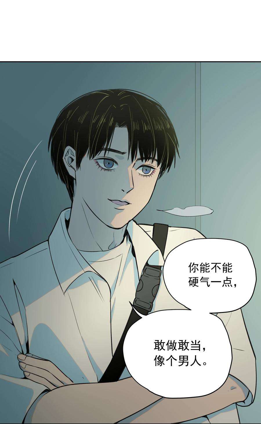 我知道你的秘密十八话 采访