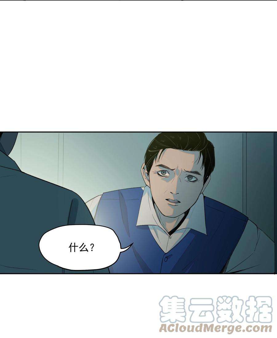 我知道你的秘密十八话 采访