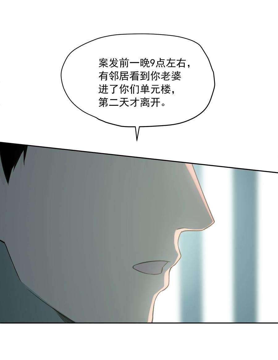 我知道你的秘密十八话 采访