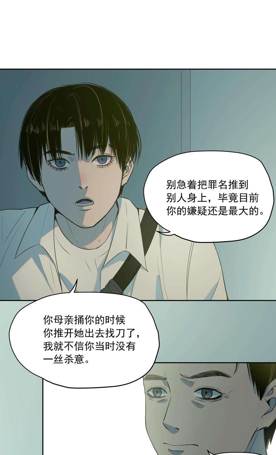 我知道你的秘密十八话 采访