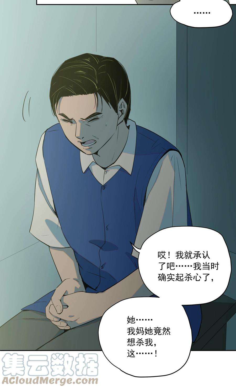我知道你的秘密十八话 采访