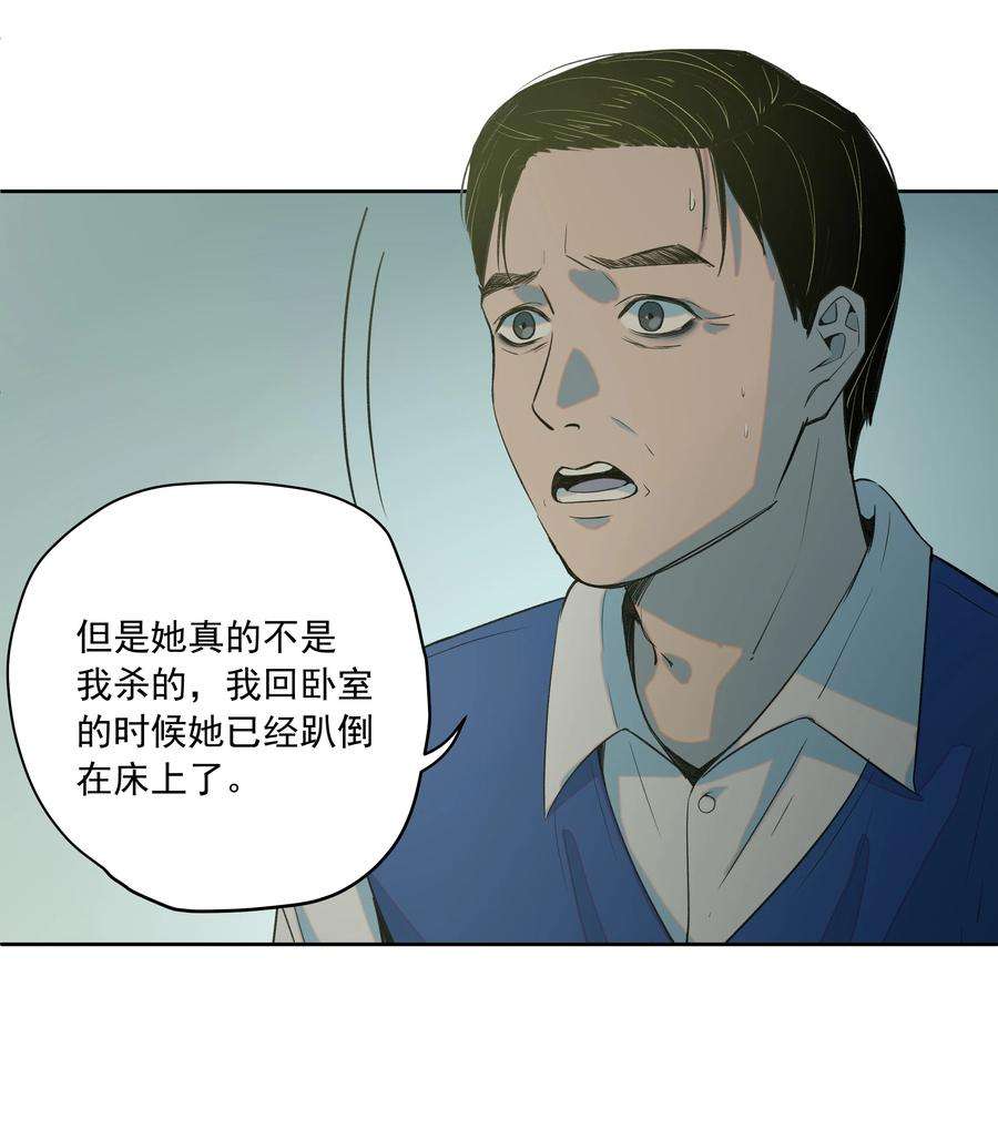 我知道你的秘密十八话 采访