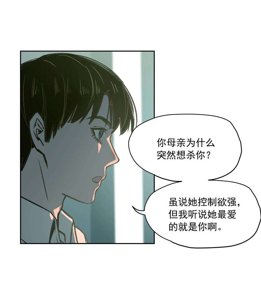 我知道你的秘密十八话 采访
