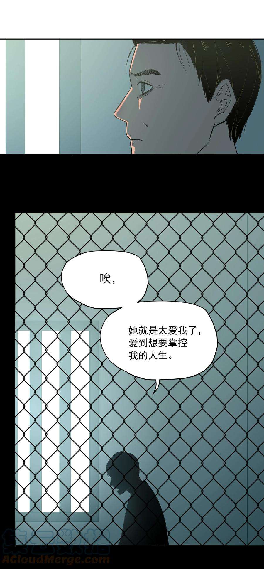 我知道你的秘密十八话 采访