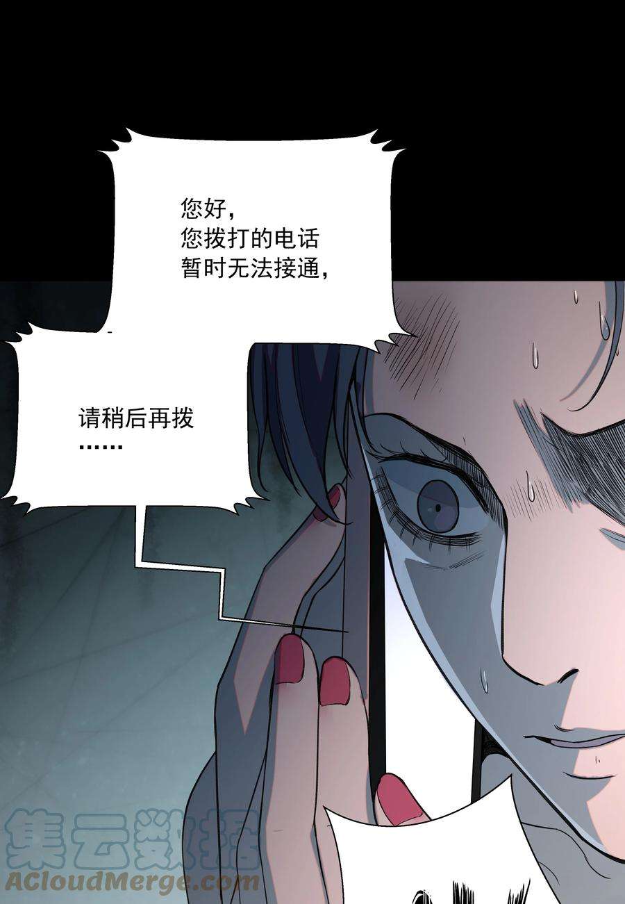 我知道你的秘密十八话 采访
