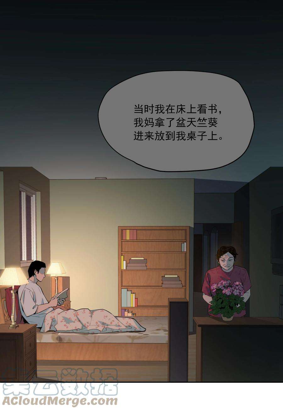 我知道你的秘密十八话 采访